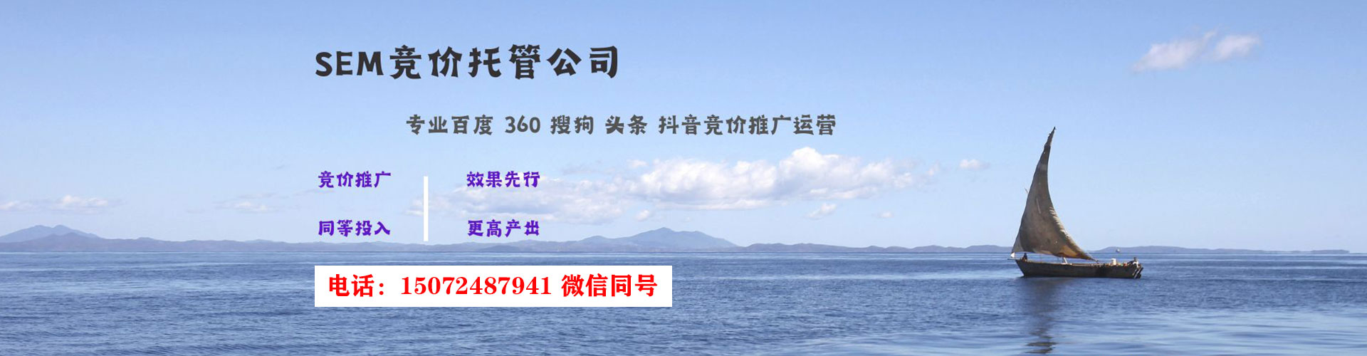 思明百度搜索推广
